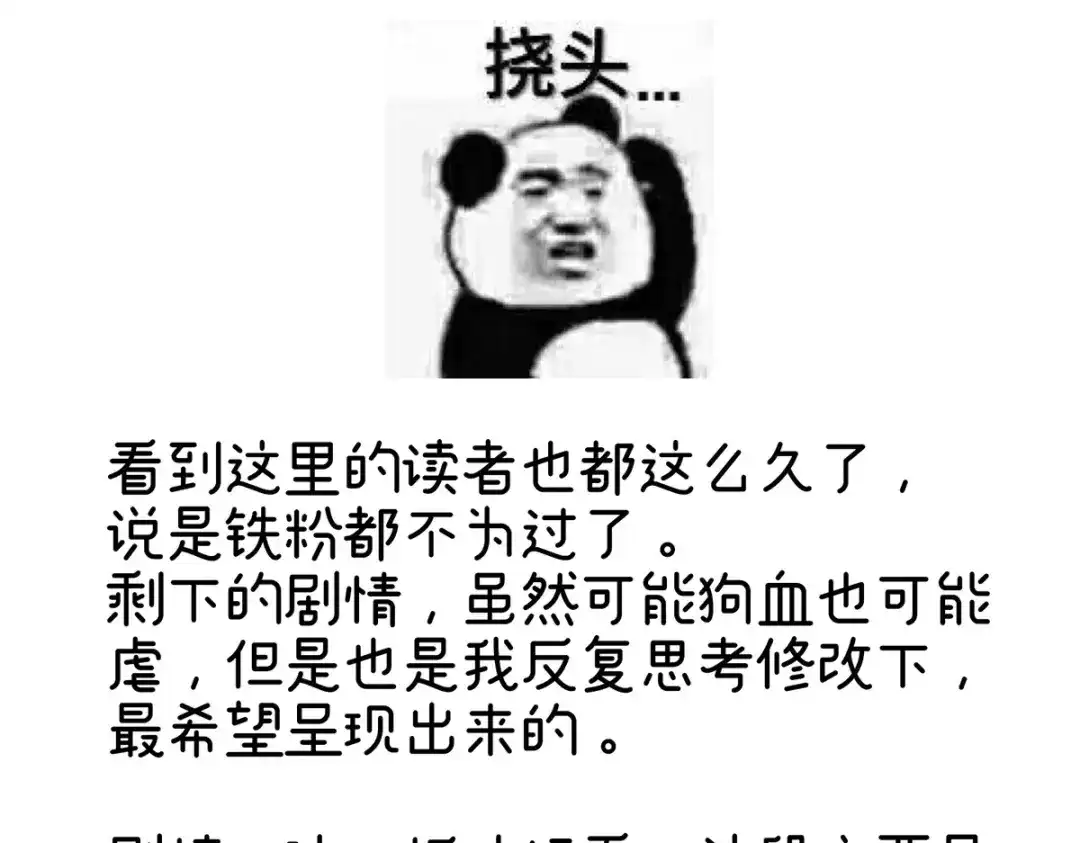 《女帝多蓝颜》第321话 黑白颠倒，乾坤逆转 第123页