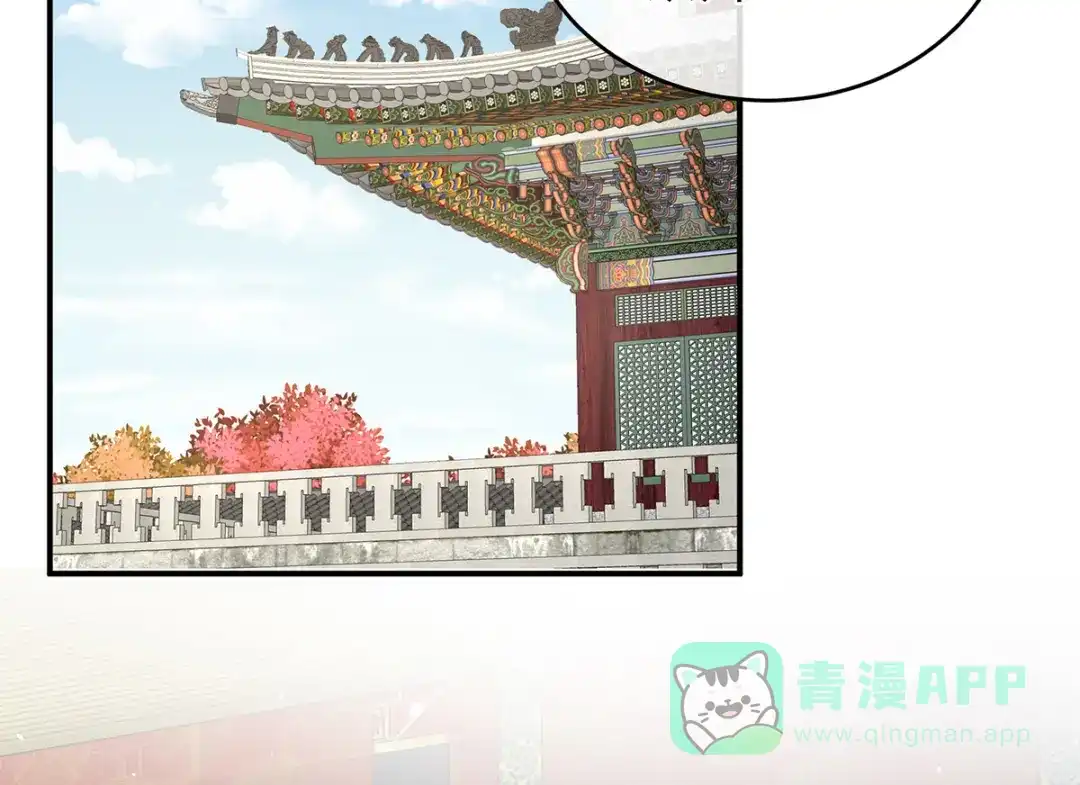 《女帝多蓝颜》第321话 黑白颠倒，乾坤逆转 第46页
