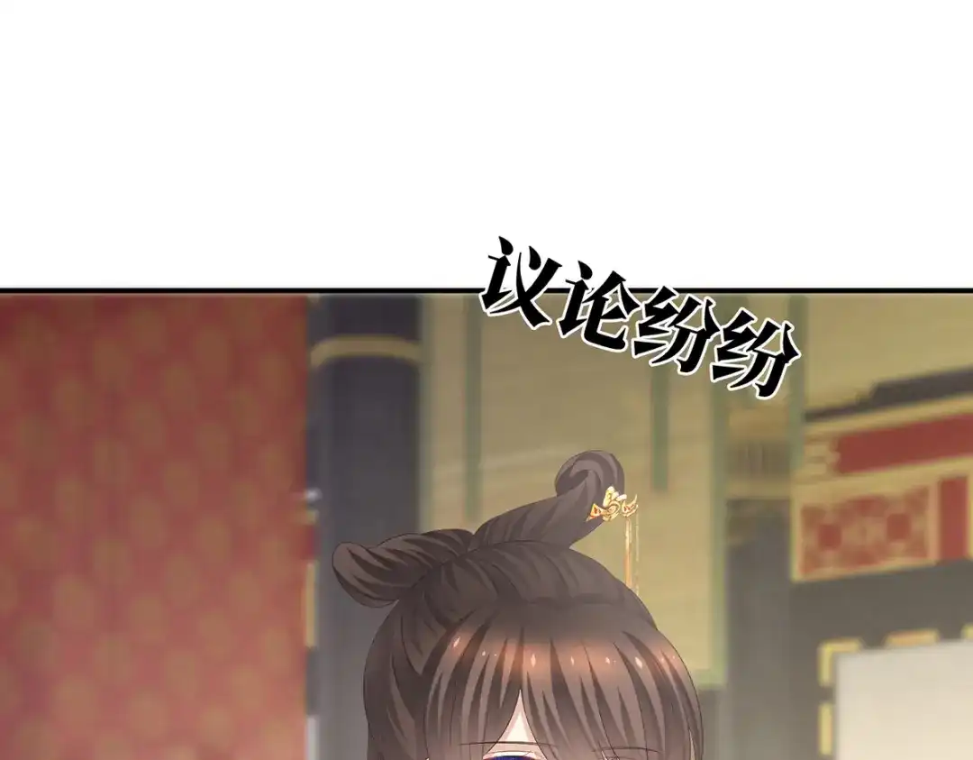 《女帝多蓝颜》第321话 黑白颠倒，乾坤逆转 第53页