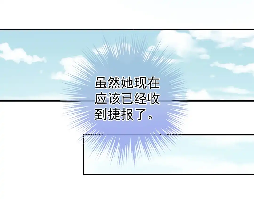 《女帝多蓝颜》第321话 黑白颠倒，乾坤逆转 第27页