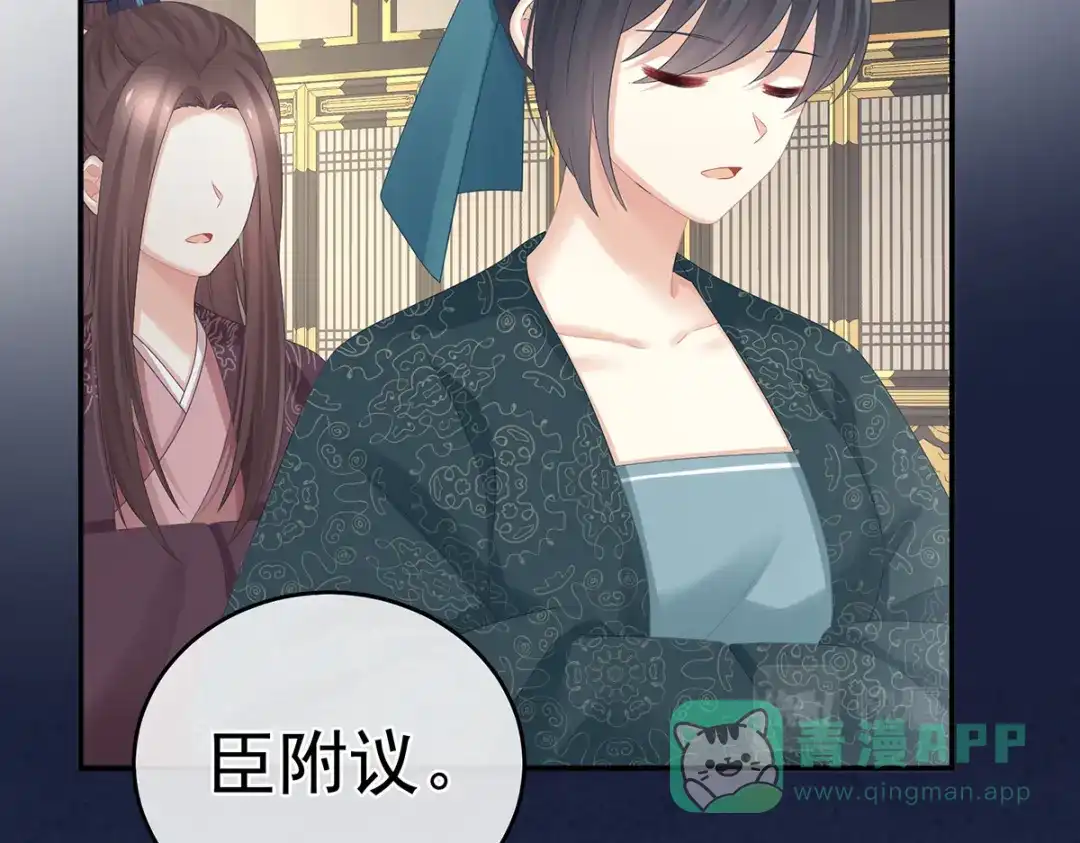 《女帝多蓝颜》第321话 黑白颠倒，乾坤逆转 第61页