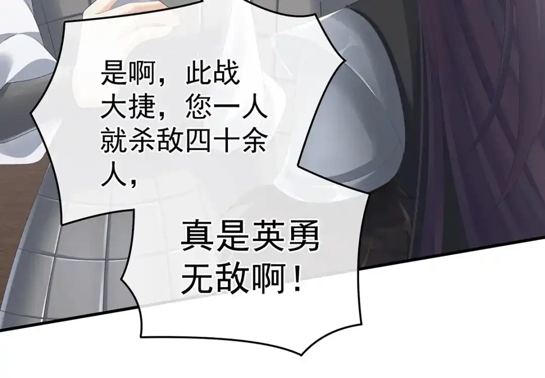 《女帝多蓝颜》第321话 黑白颠倒，乾坤逆转 第10页