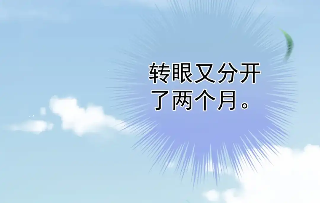 《女帝多蓝颜》第321话 黑白颠倒，乾坤逆转 第23页