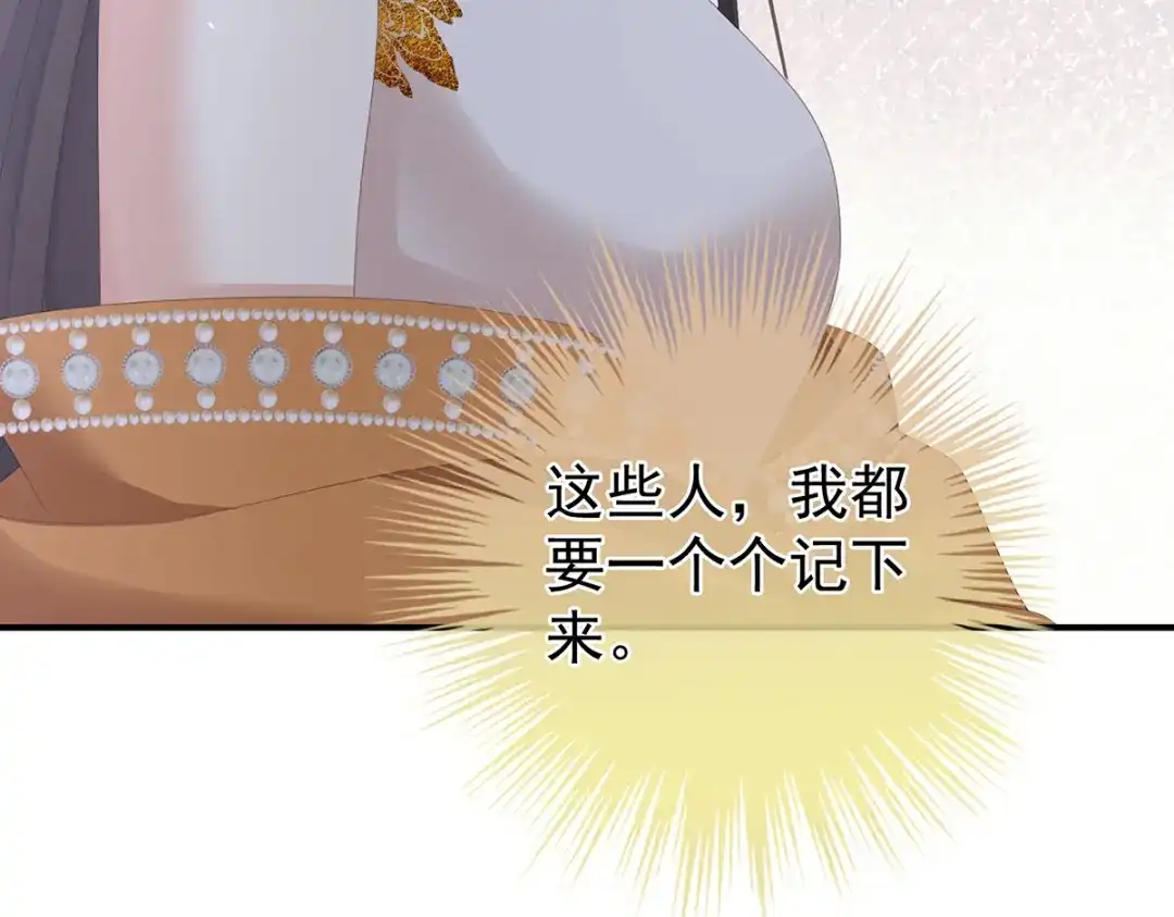 《女帝多蓝颜》第321话 黑白颠倒，乾坤逆转 第65页