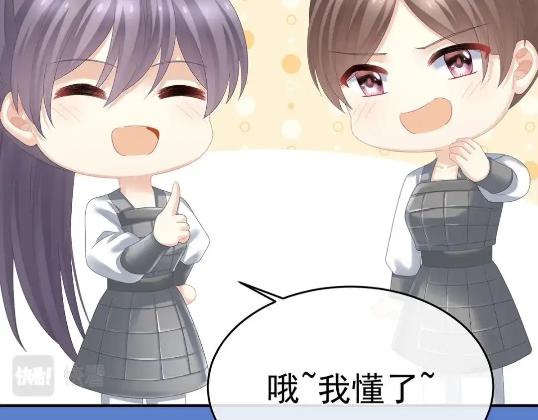 《女帝多蓝颜》第321话 黑白颠倒，乾坤逆转 第19页