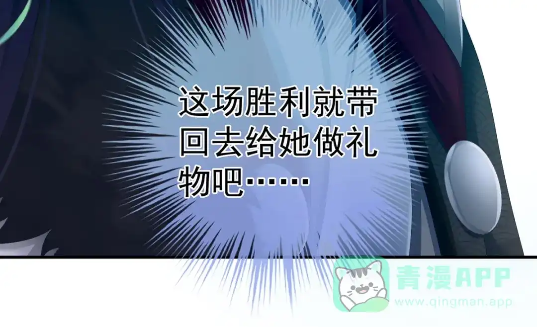 《女帝多蓝颜》第321话 黑白颠倒，乾坤逆转 第26页