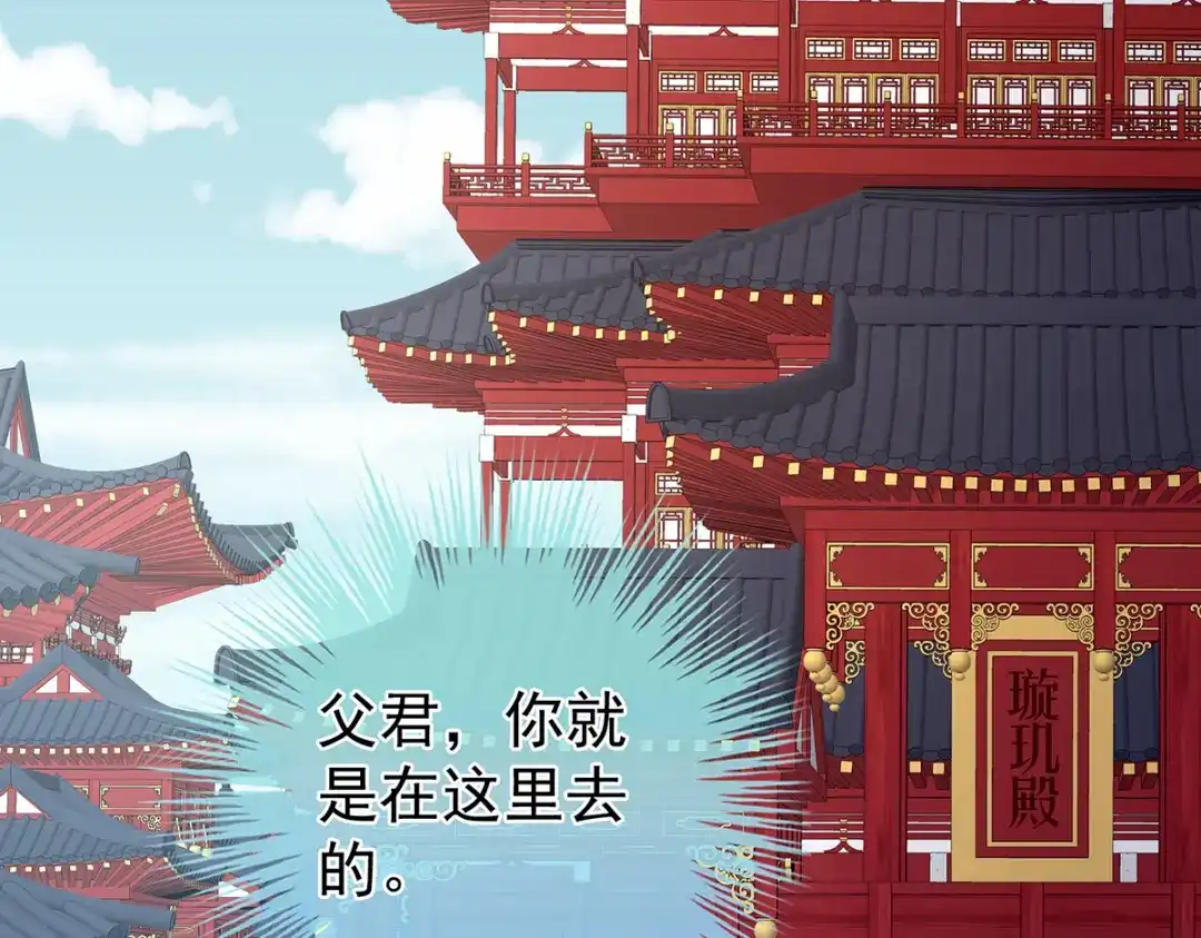 《女帝多蓝颜》第321话 黑白颠倒，乾坤逆转 第88页