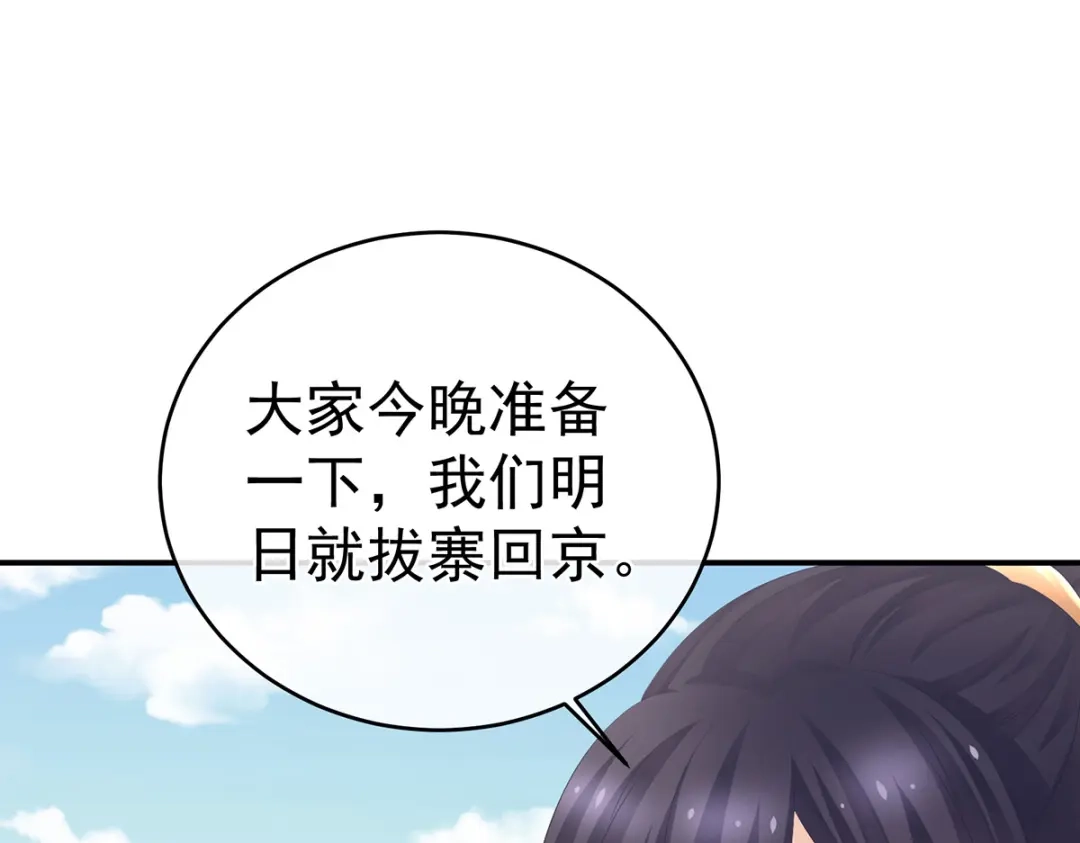 《女帝多蓝颜》第321话 黑白颠倒，乾坤逆转 第15页