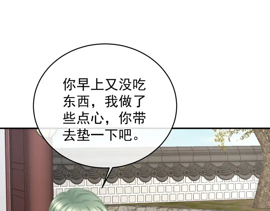 《女帝多蓝颜》第321话 黑白颠倒，乾坤逆转 第33页