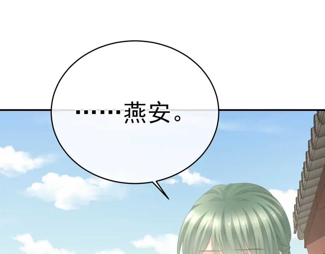 《女帝多蓝颜》第321话 黑白颠倒，乾坤逆转 第42页