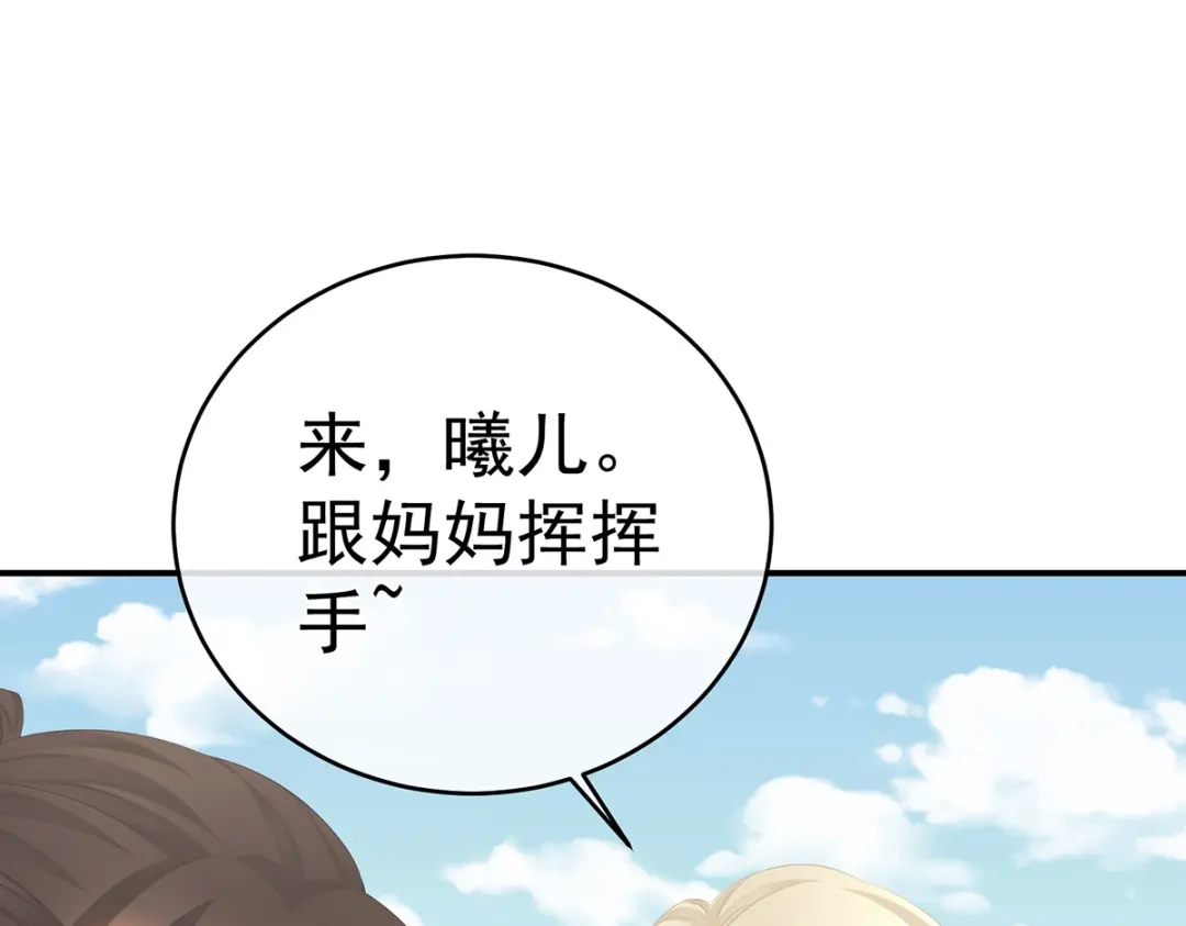 《女帝多蓝颜》第321话 黑白颠倒，乾坤逆转 第30页