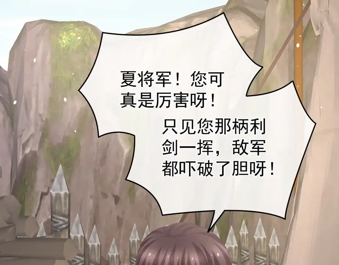 《女帝多蓝颜》第321话 黑白颠倒，乾坤逆转 第8页