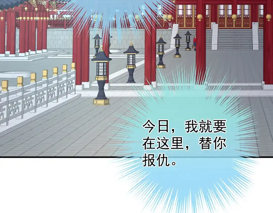 《女帝多蓝颜》第321话 黑白颠倒，乾坤逆转 第89页
