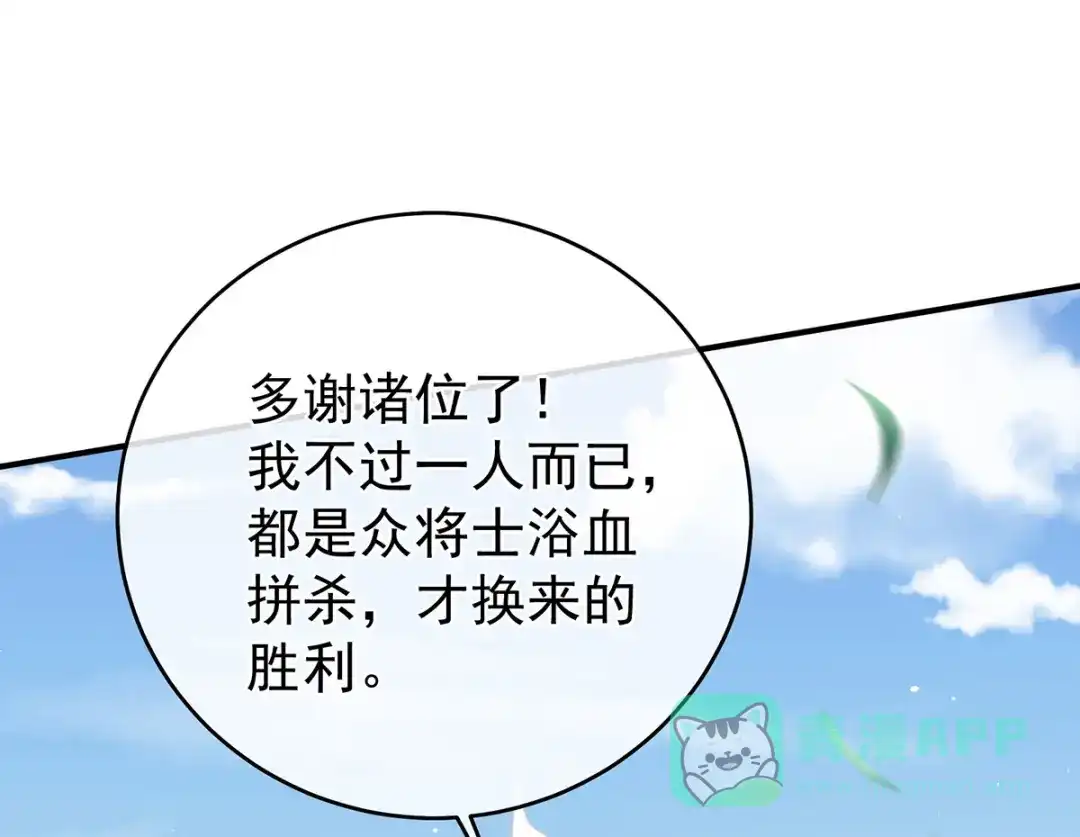 《女帝多蓝颜》第321话 黑白颠倒，乾坤逆转 第11页