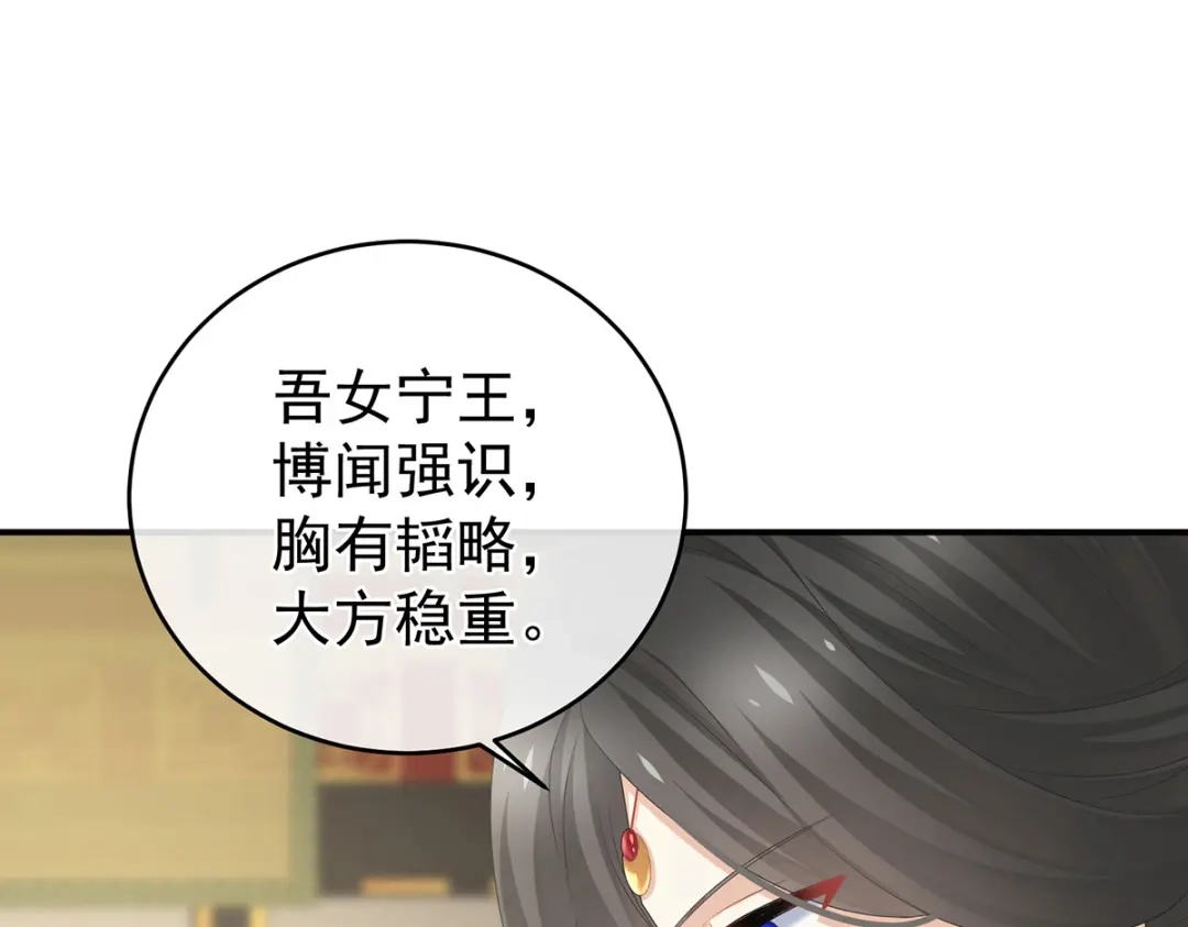 《女帝多蓝颜》第321话 黑白颠倒，乾坤逆转 第50页