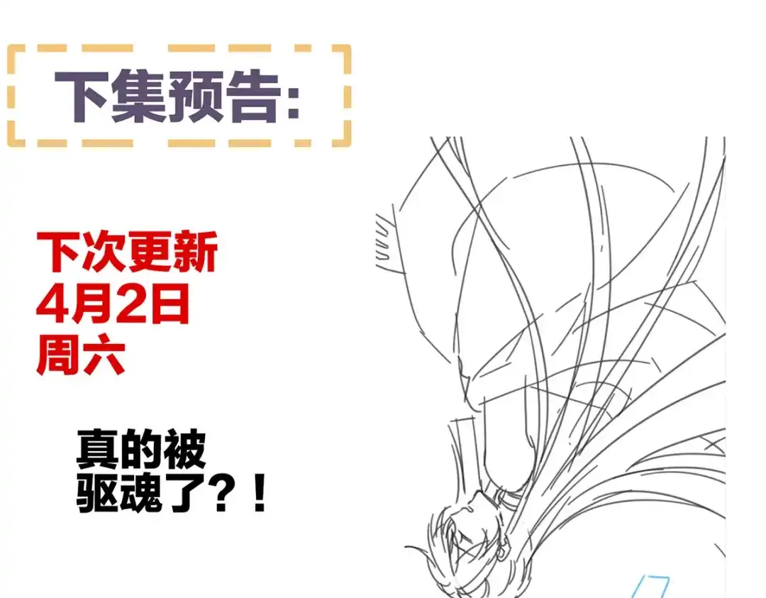 《女帝多蓝颜》第321话 黑白颠倒，乾坤逆转 第125页
