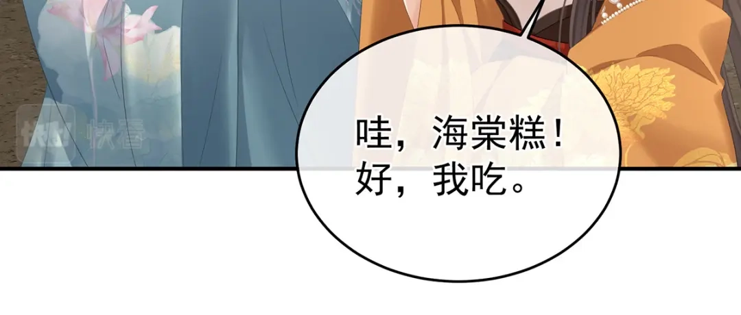 《女帝多蓝颜》第321话 黑白颠倒，乾坤逆转 第35页