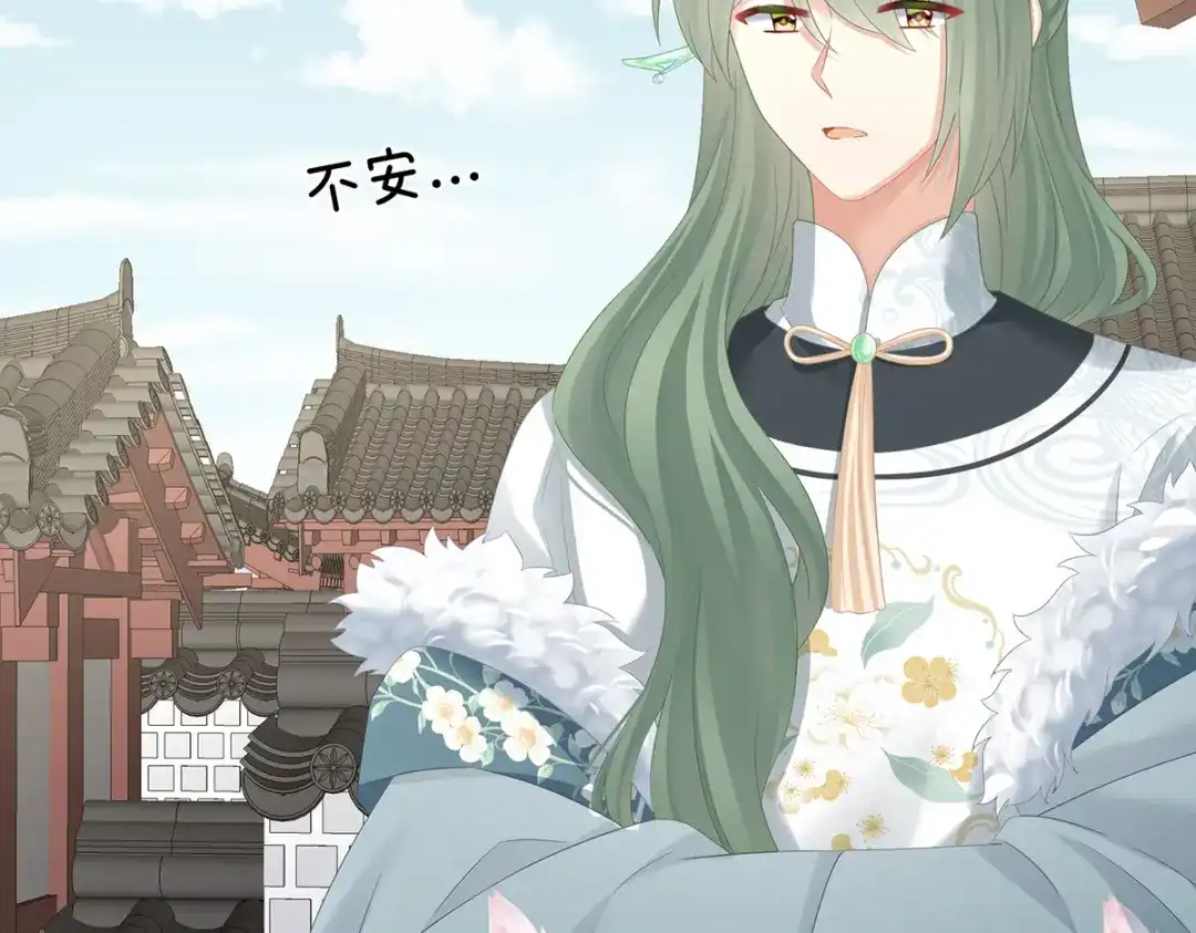 《女帝多蓝颜》第321话 黑白颠倒，乾坤逆转 第43页