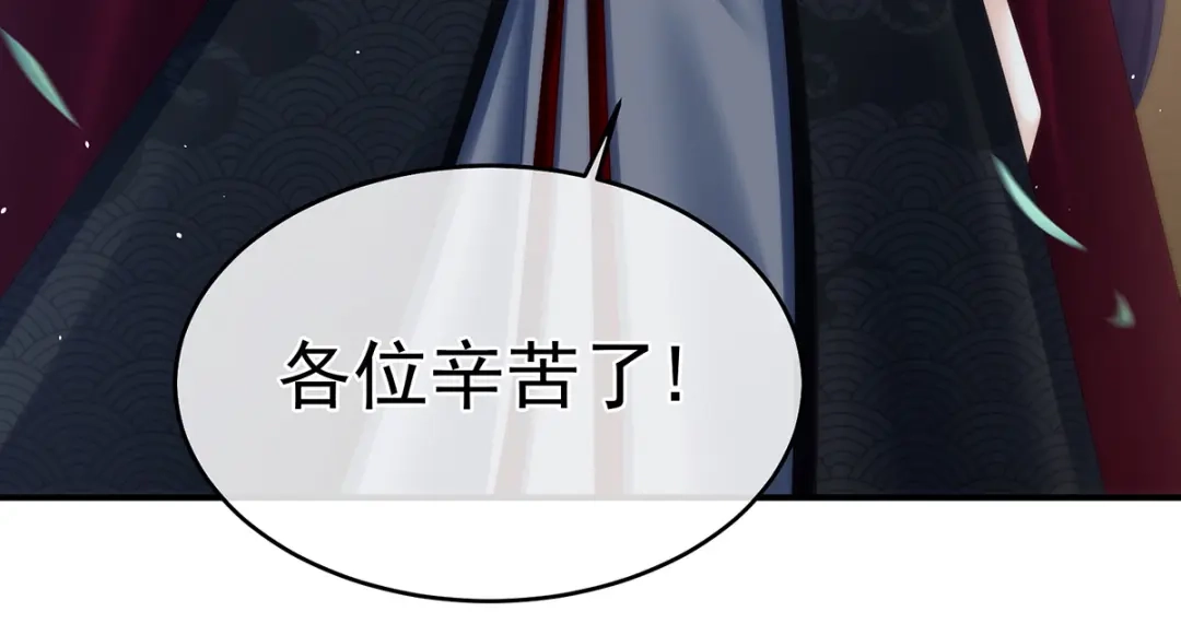 《女帝多蓝颜》第321话 黑白颠倒，乾坤逆转 第14页