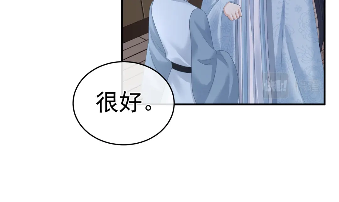 《女帝多蓝颜》第322话 离魂 第83页
