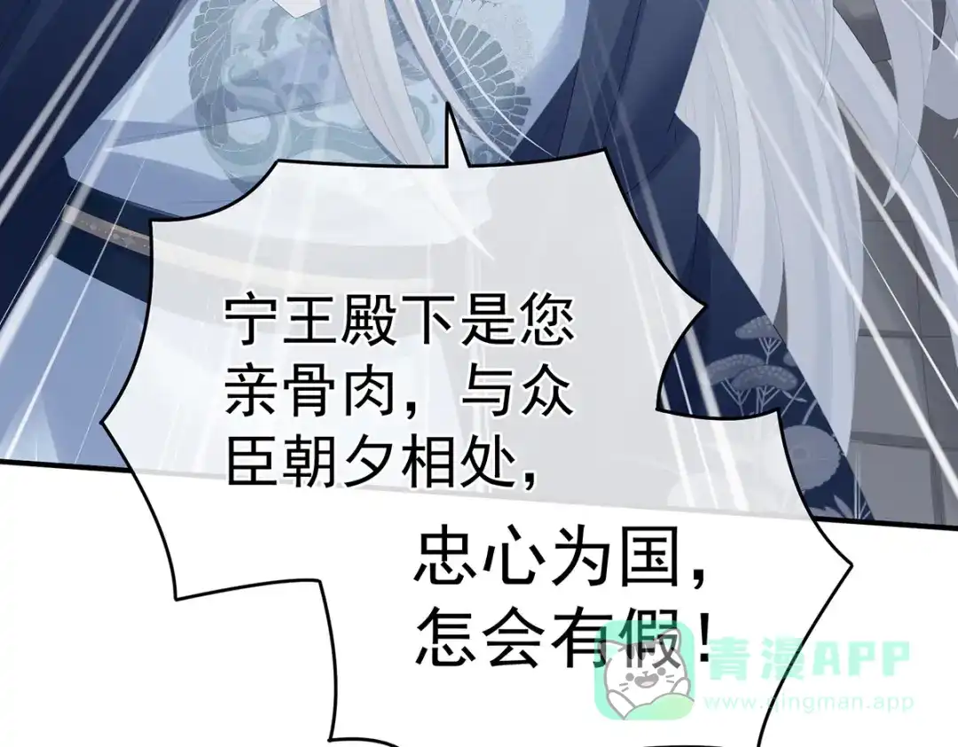 《女帝多蓝颜》第322话 离魂 第56页