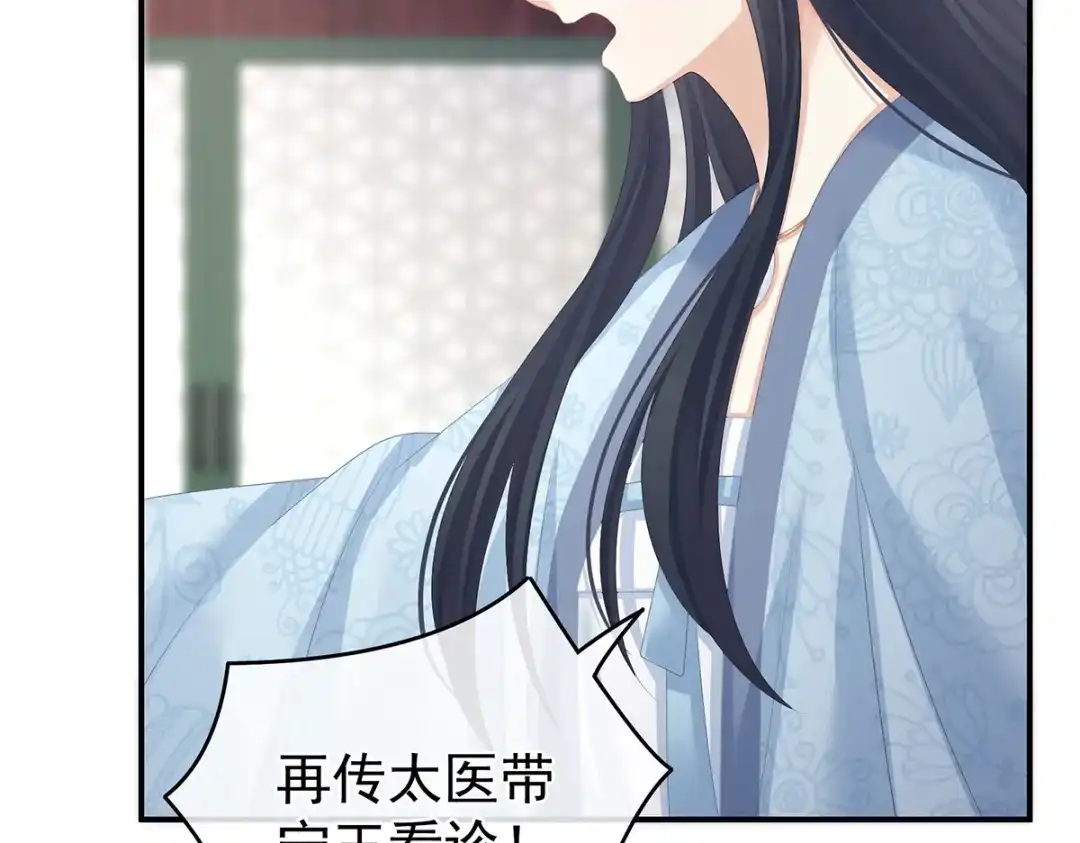 《女帝多蓝颜》第322话 离魂 第48页
