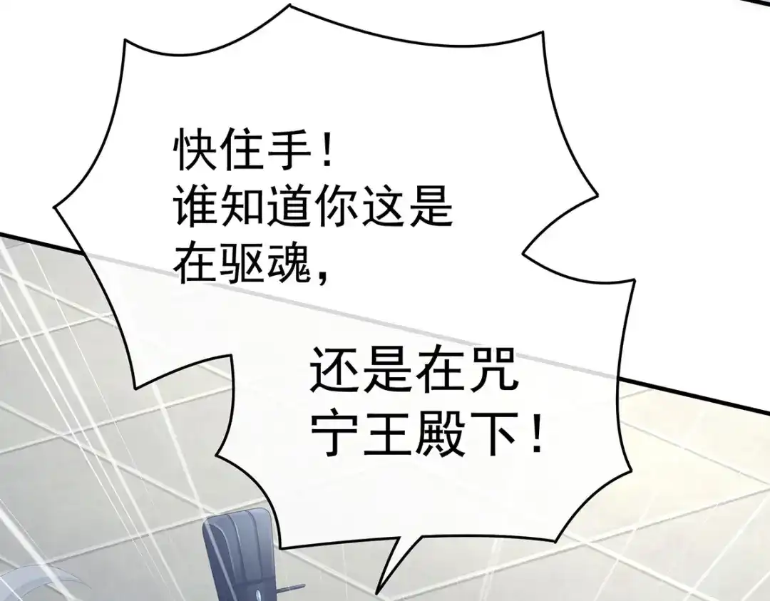 《女帝多蓝颜》第322话 离魂 第34页