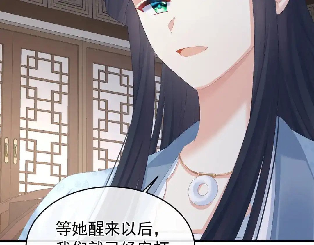 《女帝多蓝颜》第322话 离魂 第85页