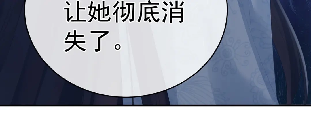 《女帝多蓝颜》第322话 离魂 第94页
