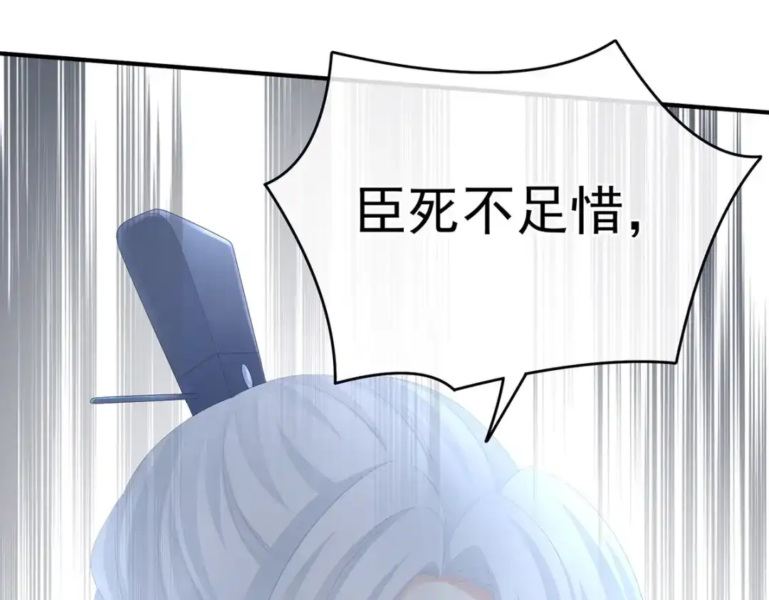 《女帝多蓝颜》第322话 离魂 第58页