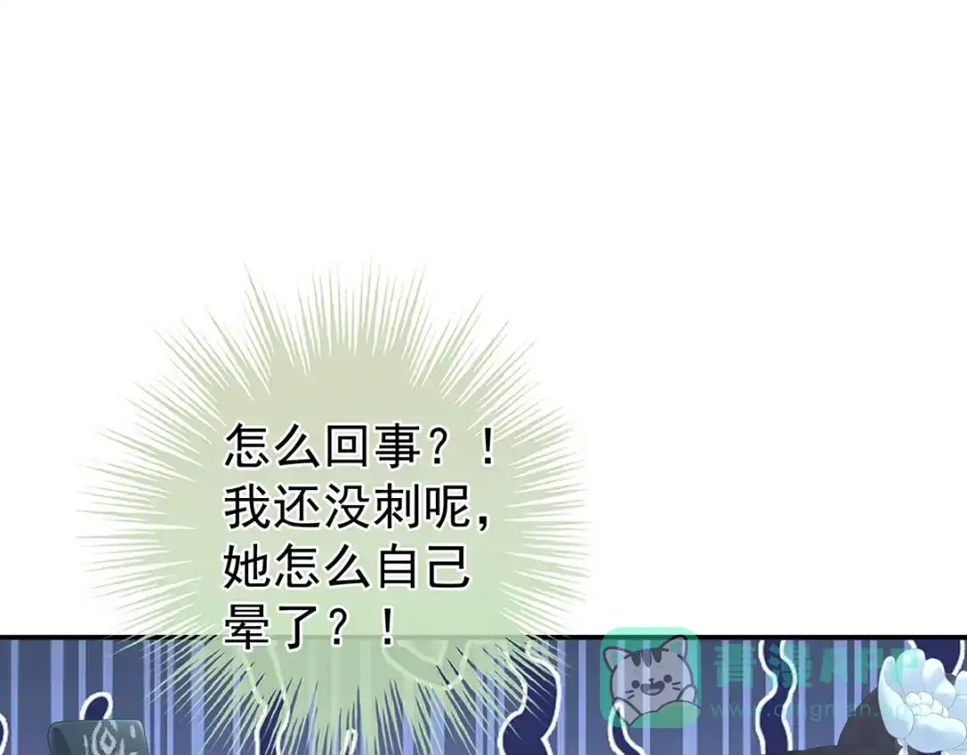《女帝多蓝颜》第322话 离魂 第26页