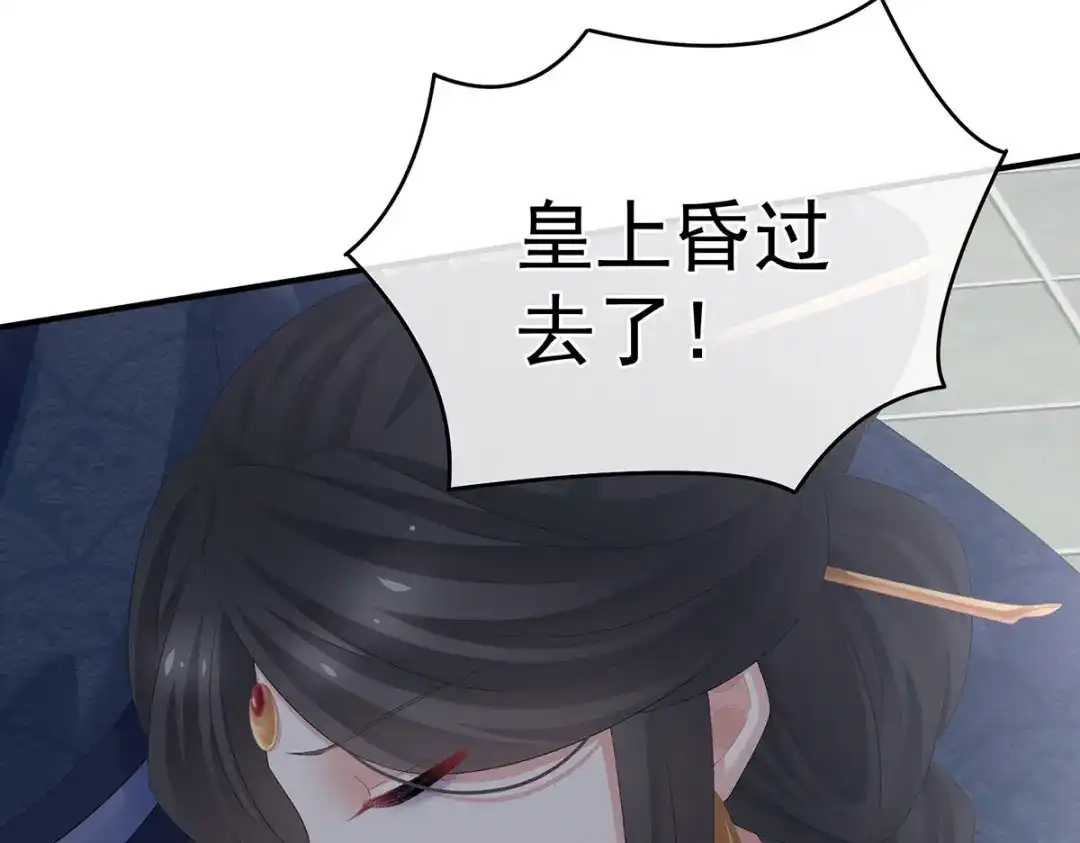《女帝多蓝颜》第322话 离魂 第70页