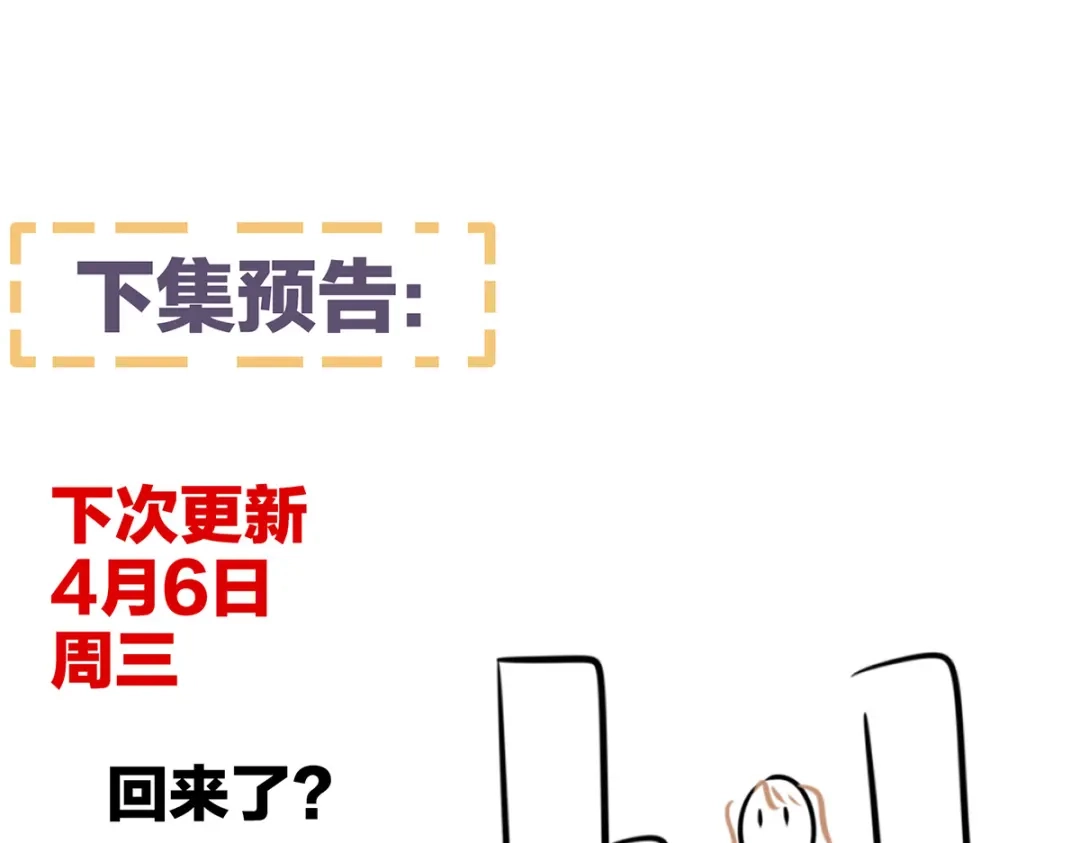 《女帝多蓝颜》第322话 离魂 第120页