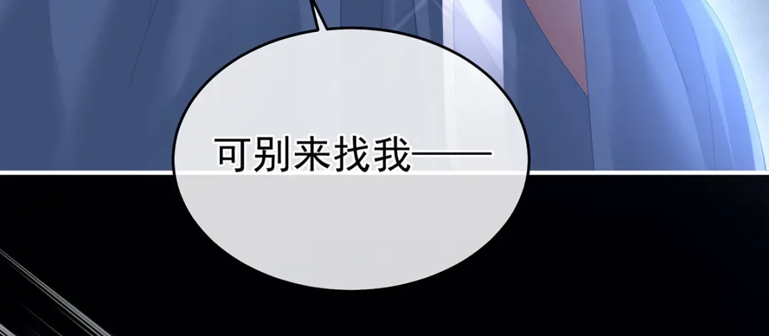 《女帝多蓝颜》第322话 离魂 第105页