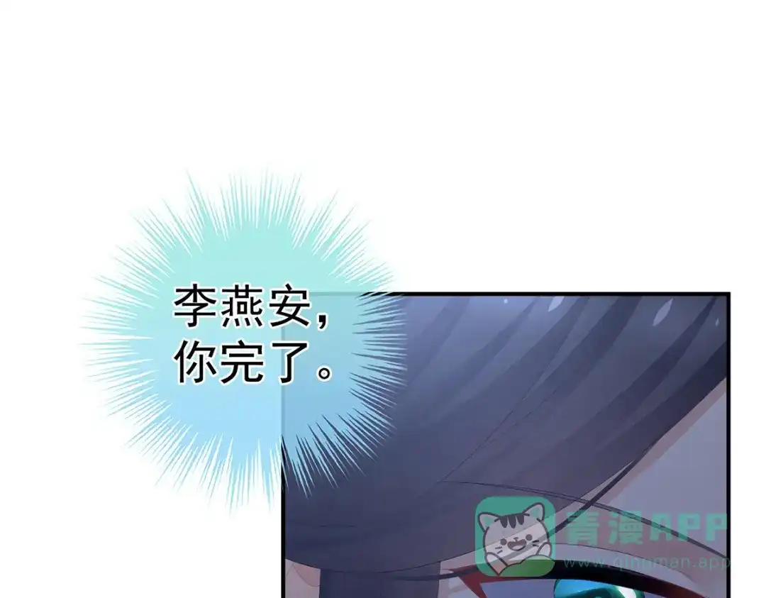 《女帝多蓝颜》第322话 离魂 第6页