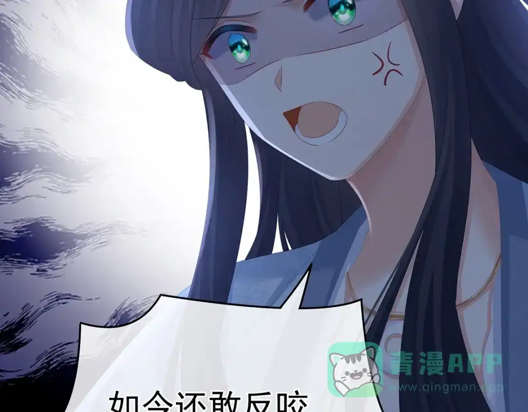 《女帝多蓝颜》第322话 离魂 第41页