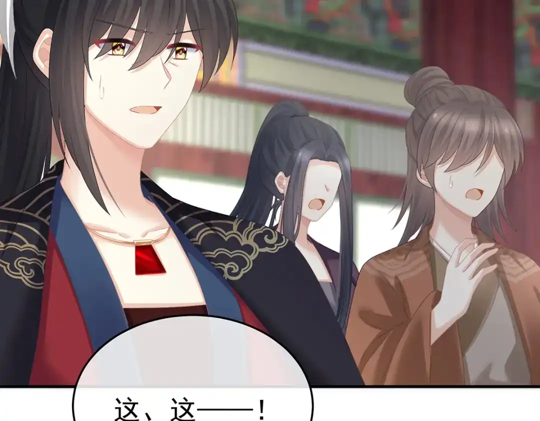 《女帝多蓝颜》第322话 离魂 第38页