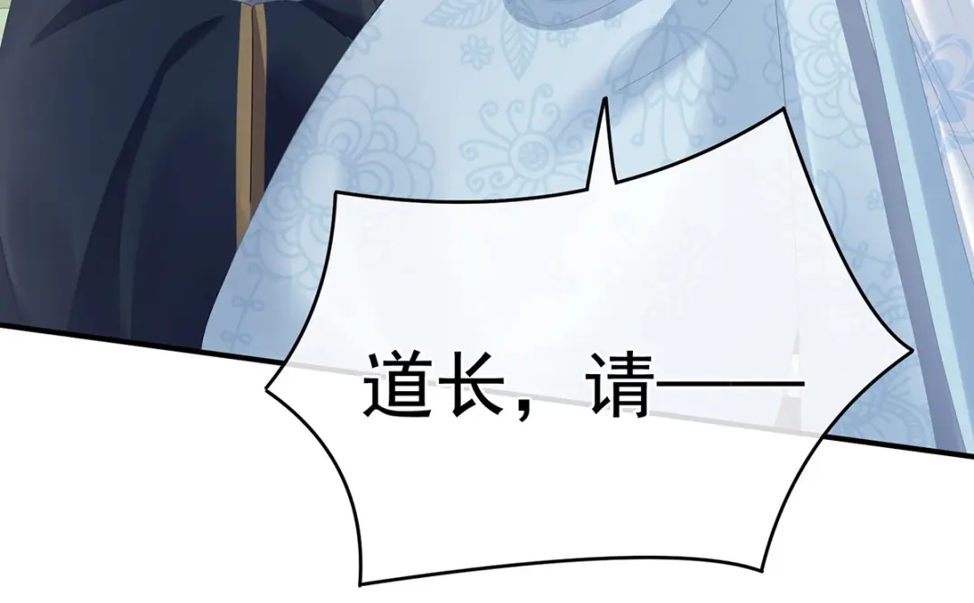 《女帝多蓝颜》第322话 离魂 第10页