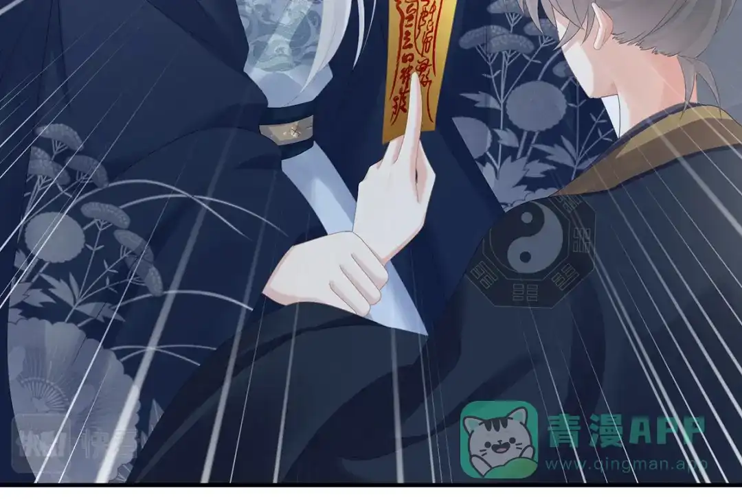 《女帝多蓝颜》第322话 离魂 第36页