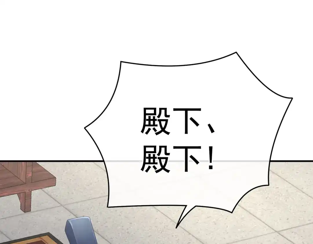 《女帝多蓝颜》第322话 离魂 第43页