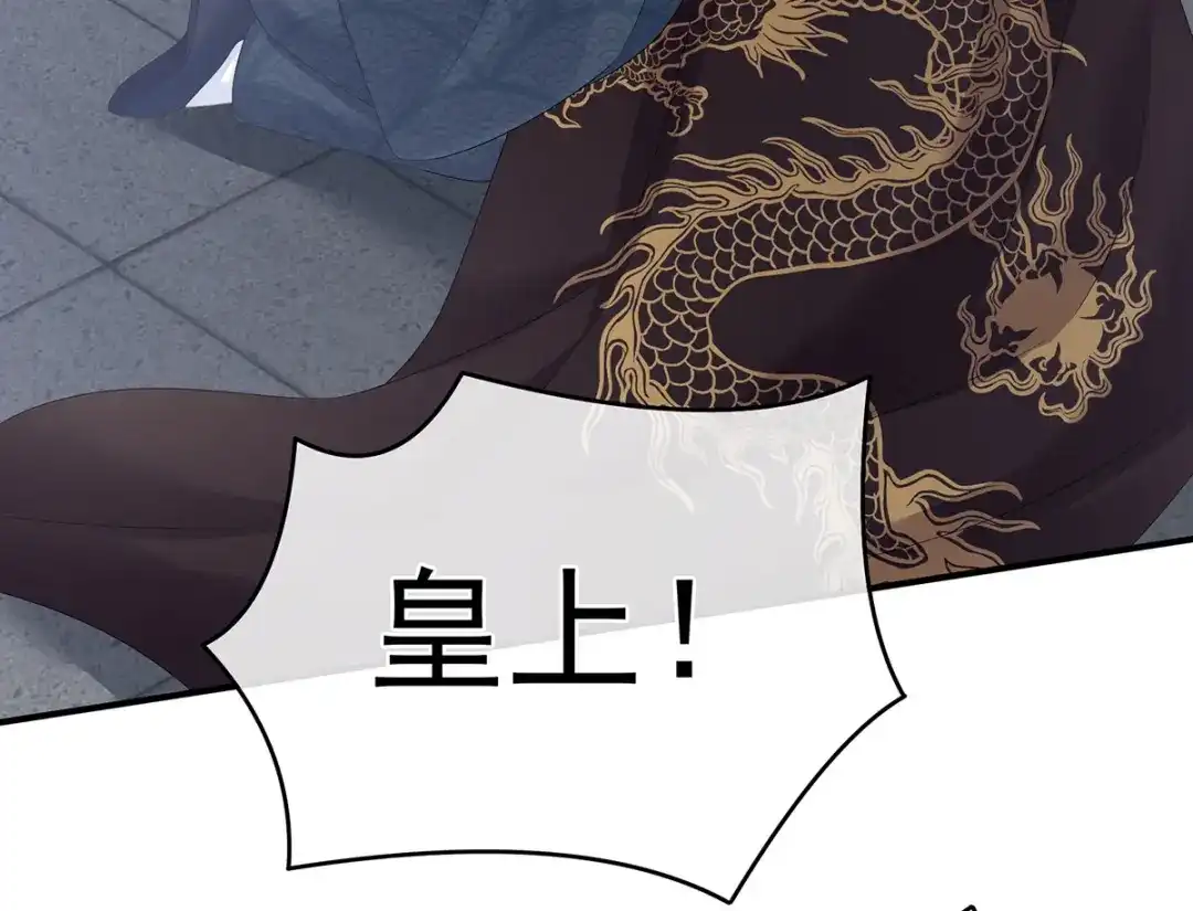 《女帝多蓝颜》第322话 离魂 第69页