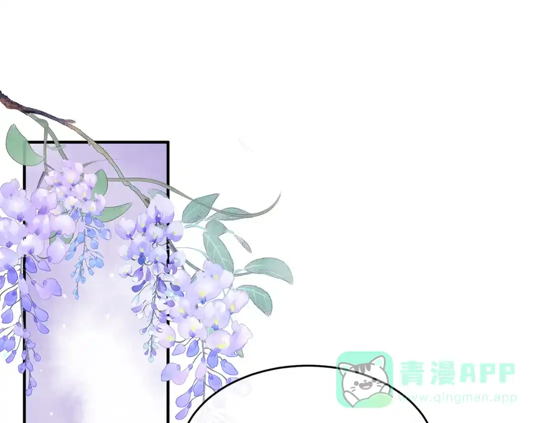 《女帝多蓝颜》第322话 离魂 第81页