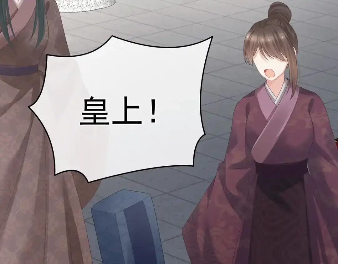 《女帝多蓝颜》第322话 离魂 第67页
