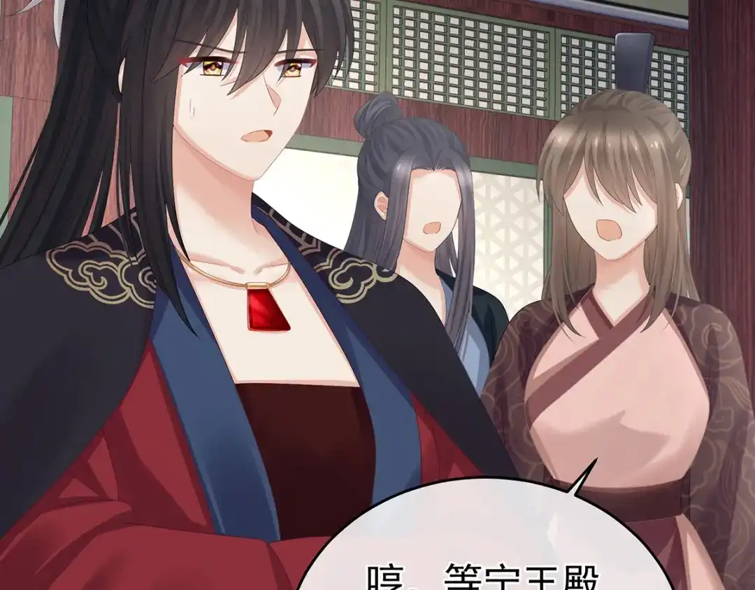 《女帝多蓝颜》第322话 离魂 第63页