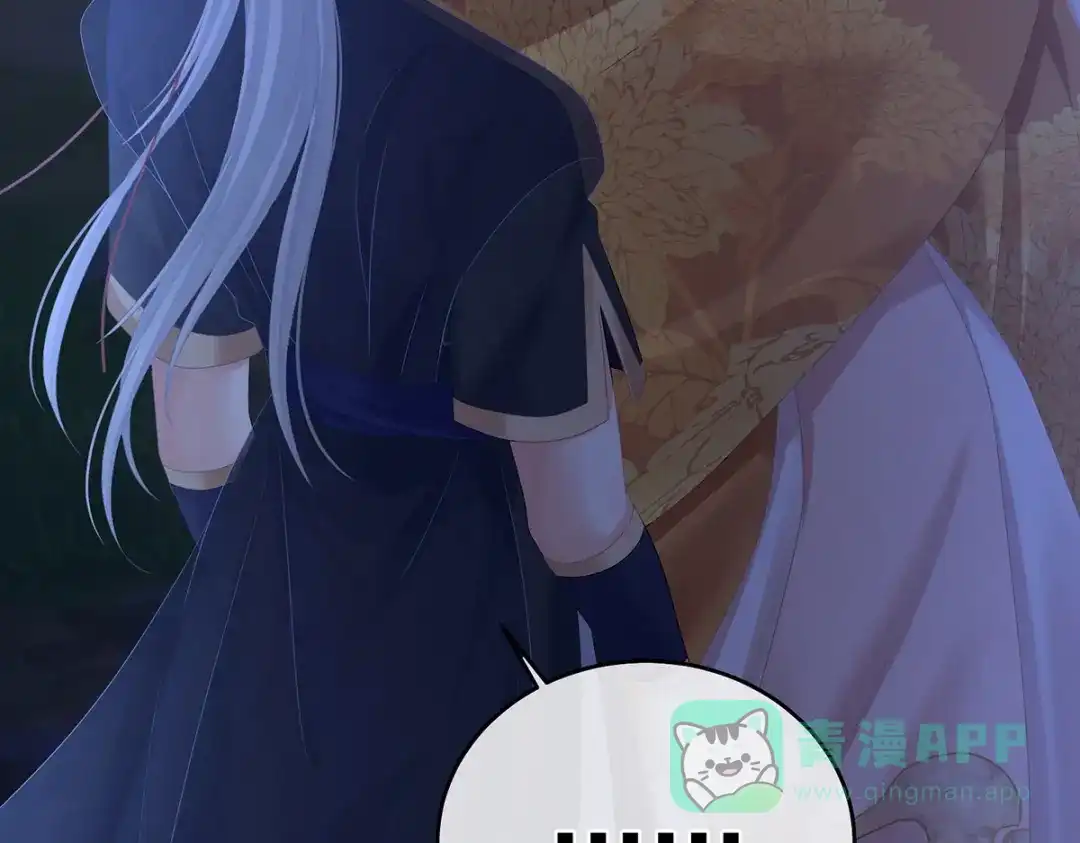 《女帝多蓝颜》第322话 离魂 第116页