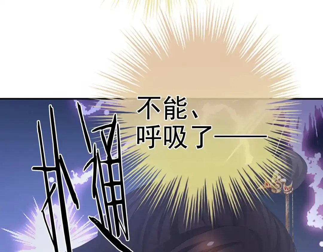 《女帝多蓝颜》第322话 离魂 第18页