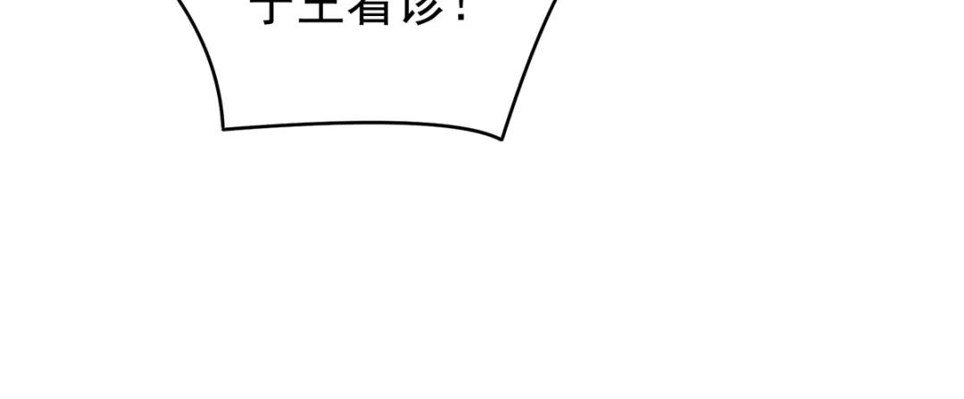 《女帝多蓝颜》第322话 离魂 第49页
