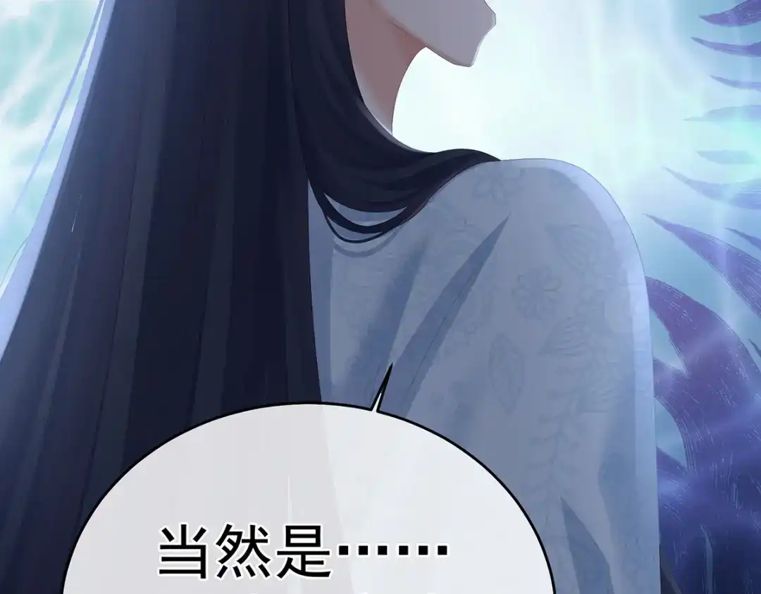 《女帝多蓝颜》第322话 离魂 第93页
