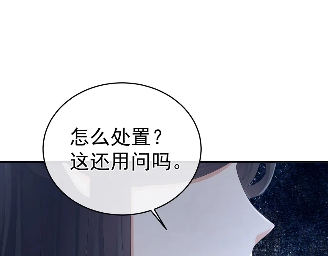《女帝多蓝颜》第322话 离魂 第90页