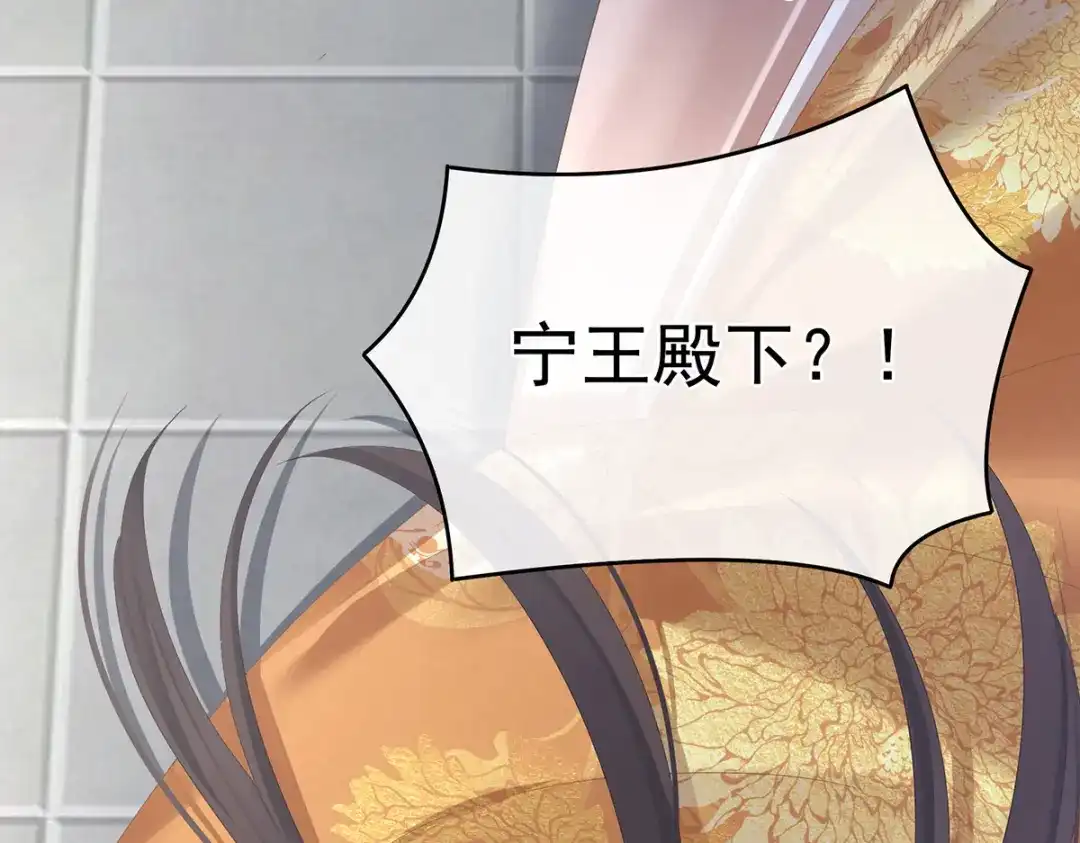 《女帝多蓝颜》第322话 离魂 第22页